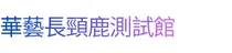 回首頁